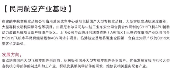 民用航空产业基地详情图.jpg